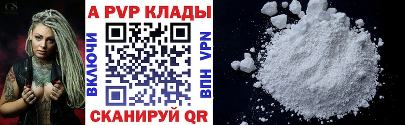 Alpha-PVP кристаллы  закладки  Иркутск 