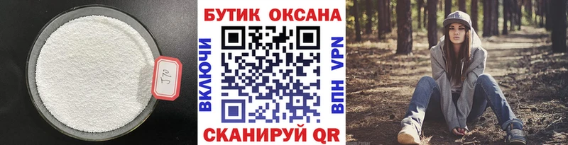 ОМГ ОМГ маркетплейс Иркутск БУТИРАТ BDO 33%