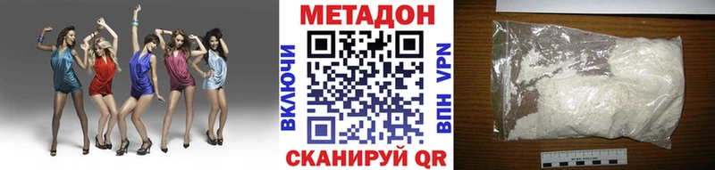 наркошоп Иркутск МЕТАДОН VHQ
